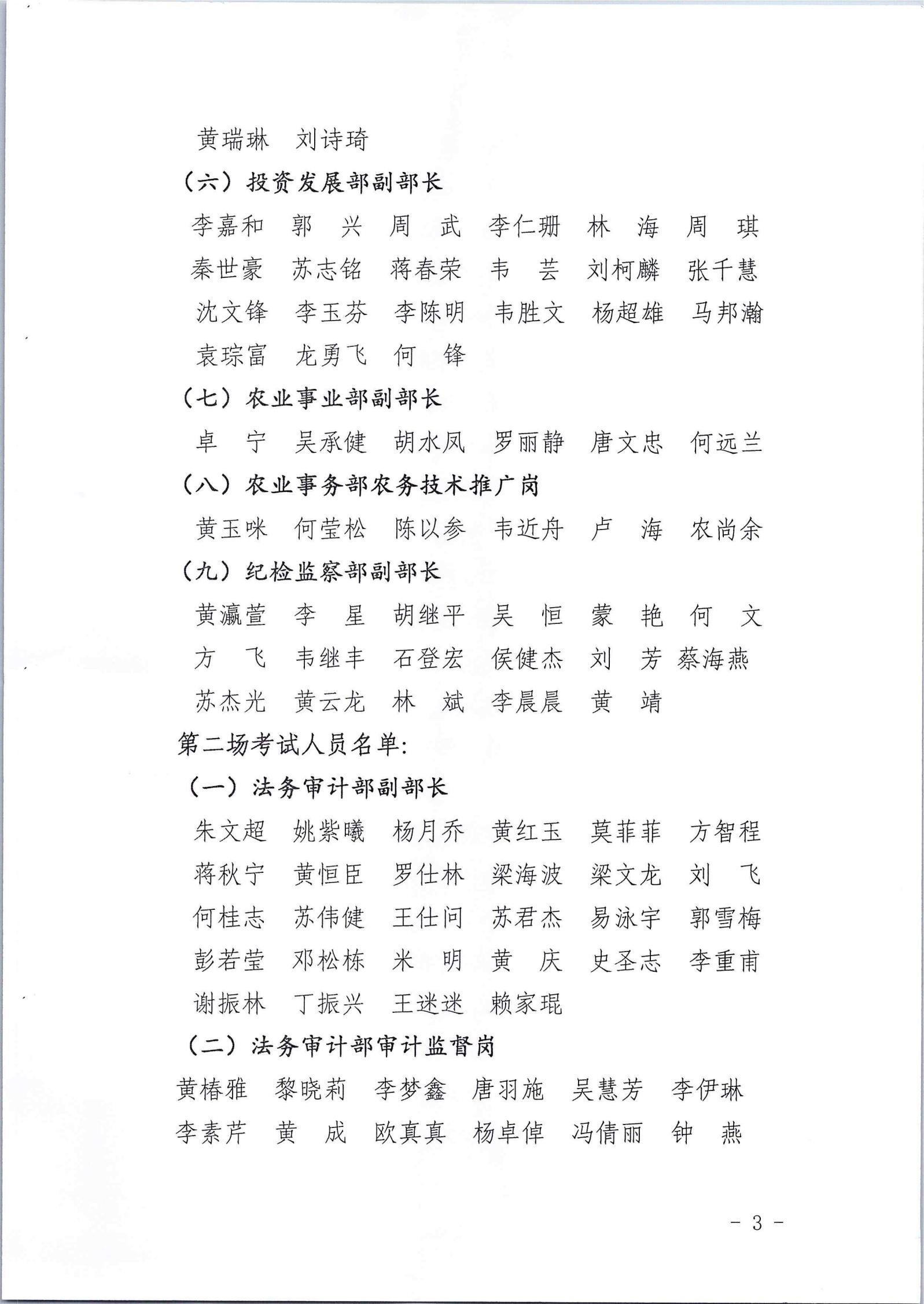 完美体育app(中国)股份有限公司官网有限公司2022年第一批社会公开招聘笔试公告_02.jpg